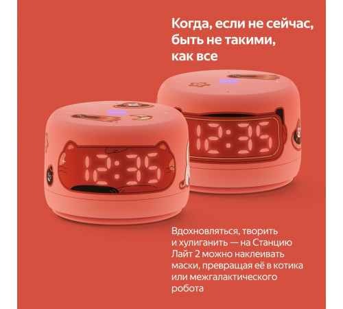 Умная колонка Яндекс Станция Лайт 2 (коралловый)