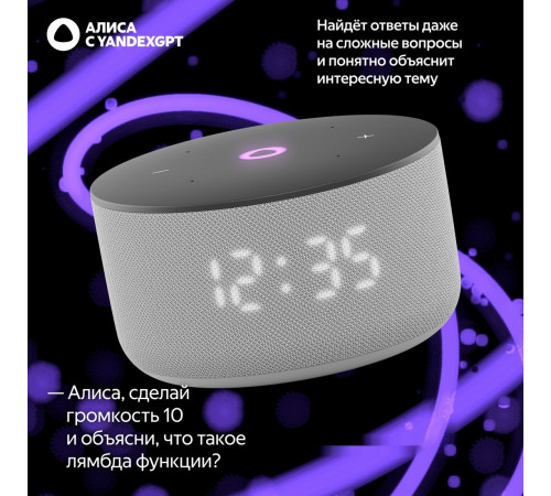 Умная колонка Яндекс Станция Мини 3 с часами (серый)