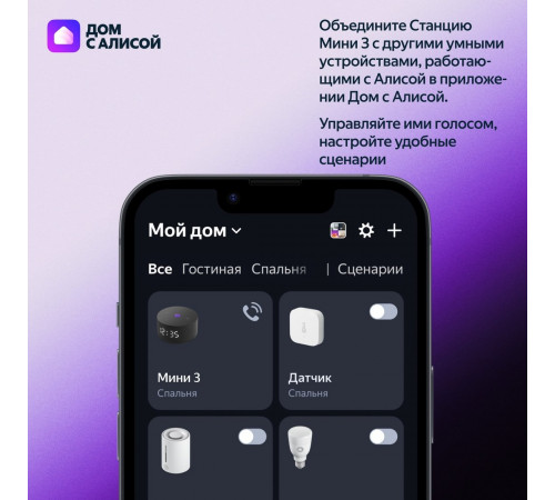 Умная колонка Яндекс Станция Мини 3 с часами (серый)