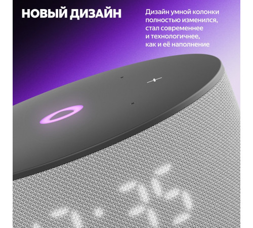 Умная колонка Яндекс Станция Мини 3 с часами (серый)