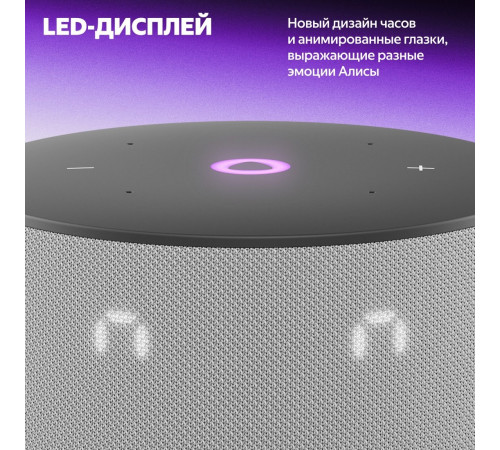 Умная колонка Яндекс Станция Мини 3 с часами (серый)