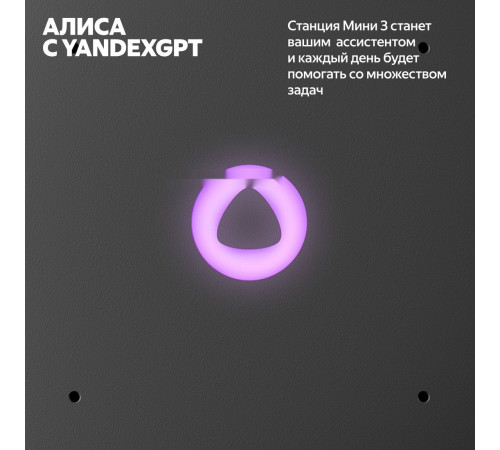 Умная колонка Яндекс Станция Мини 3 с часами (серый)