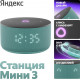 Умная колонка Яндекс Станция Мини 3 с часами (бирюзовый)