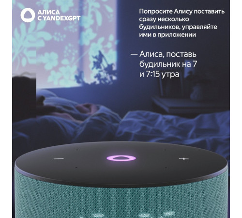Умная колонка Яндекс Станция Мини 3 с часами (бирюзовый)