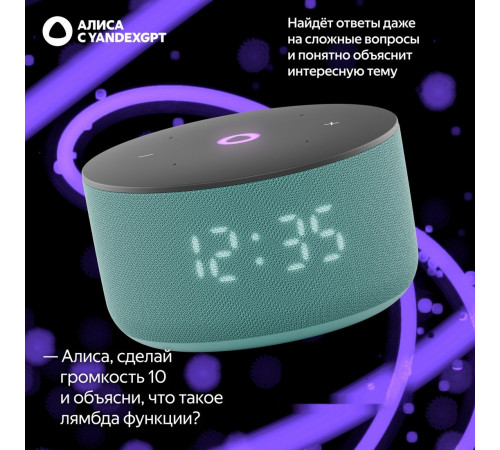 Умная колонка Яндекс Станция Мини 3 с часами (бирюзовый)