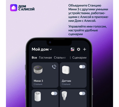 Умная колонка Яндекс Станция Мини 3 с часами (бирюзовый)
