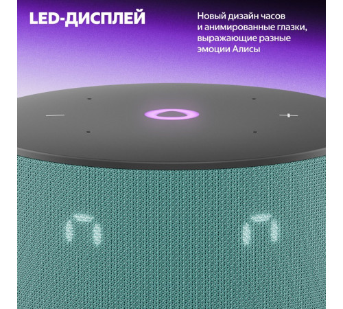 Умная колонка Яндекс Станция Мини 3 с часами (бирюзовый)