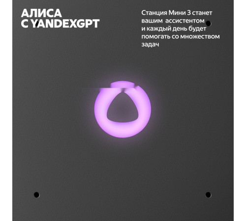 Умная колонка Яндекс Станция Мини 3 с часами (бирюзовый)