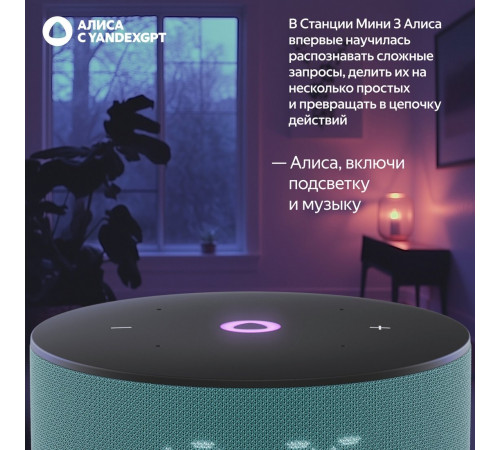 Умная колонка Яндекс Станция Мини 3 с часами (бирюзовый)