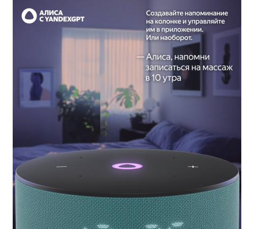 Умная колонка Яндекс Станция Мини 3 с часами (бирюзовый)