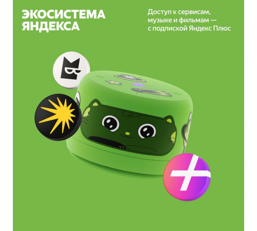 Умная колонка Яндекс Станция Лайт 2 без часов (зеленый)