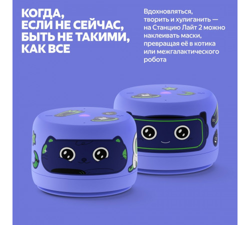 Умная колонка Яндекс Станция Лайт 2 без часов (фиолетовый)