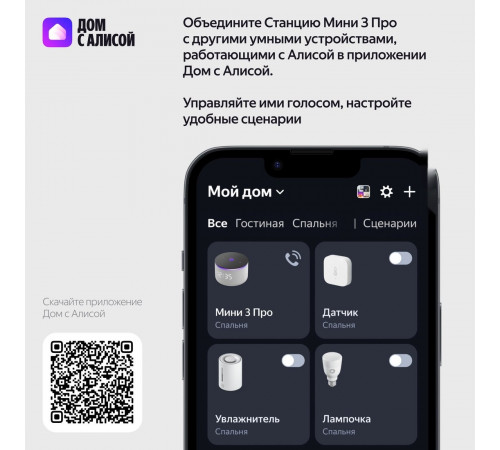Умная колонка Яндекс Станция Мини 3 Про (серый)