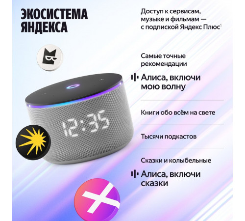Умная колонка Яндекс Станция Мини 3 Про (серый)