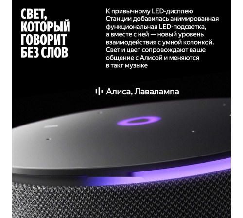 Умная колонка Яндекс Станция Мини 3 Про (серый)