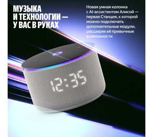 Умная колонка Яндекс Станция Мини 3 Про (серый)