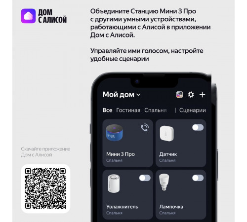 Умная колонка Яндекс Станция Мини 3 Про (синий)