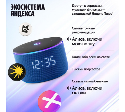 Умная колонка Яндекс Станция Мини 3 Про (синий)