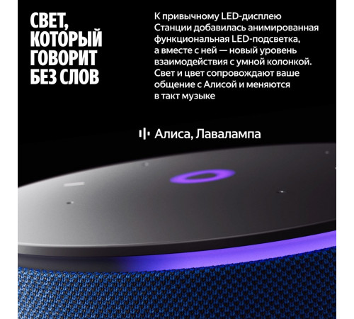 Умная колонка Яндекс Станция Мини 3 Про (синий)