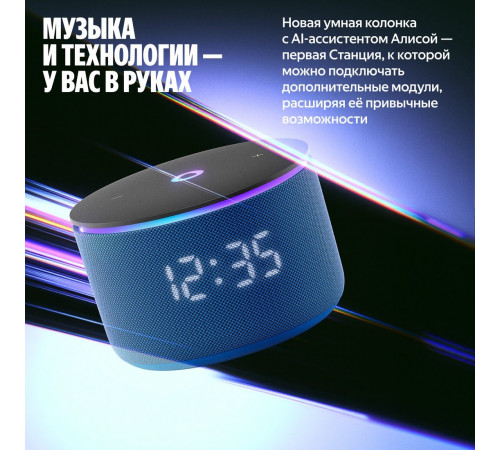 Умная колонка Яндекс Станция Мини 3 Про (синий)