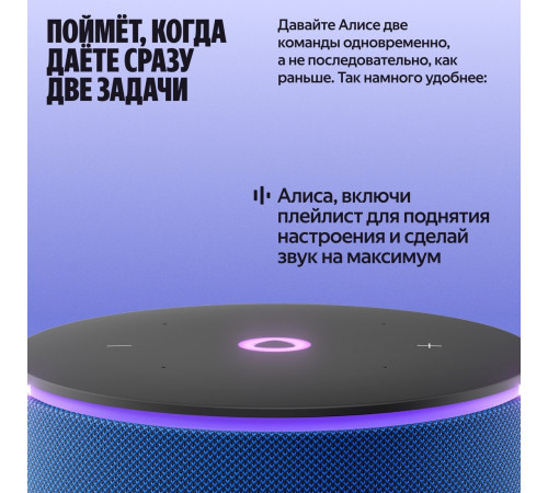 Умная колонка Яндекс Станция Мини 3 Про (синий)