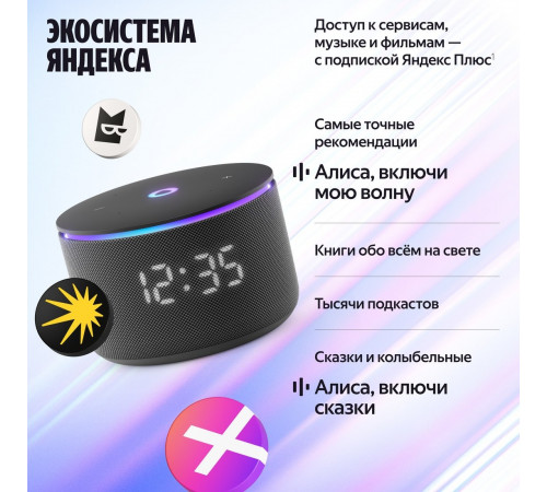 Умная колонка Яндекс Станция Мини 3 Про (черный)