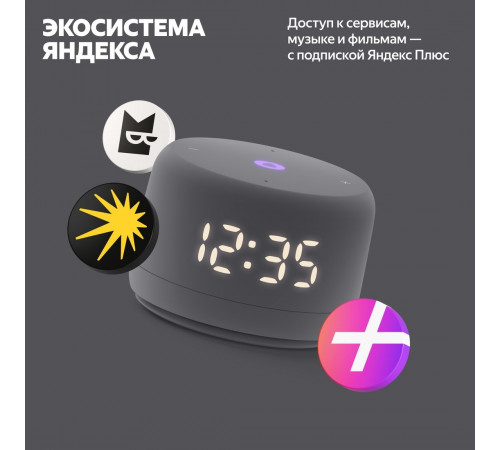Умная колонка Яндекс Станция Лайт 2 (серый)