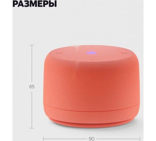 Умная колонка Яндекс Станция Лайт 2 без часов (коралловый)