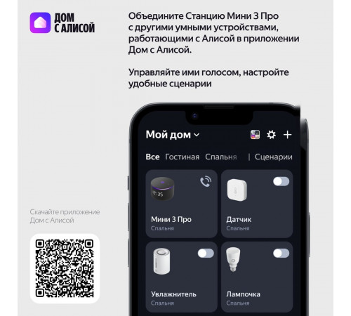 Умная колонка Яндекс Станция Мини 3 Про (зеленый)