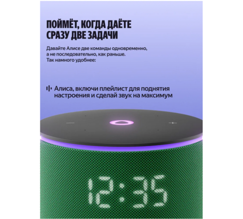 Умная колонка Яндекс Станция Мини 3 Про (зеленый)