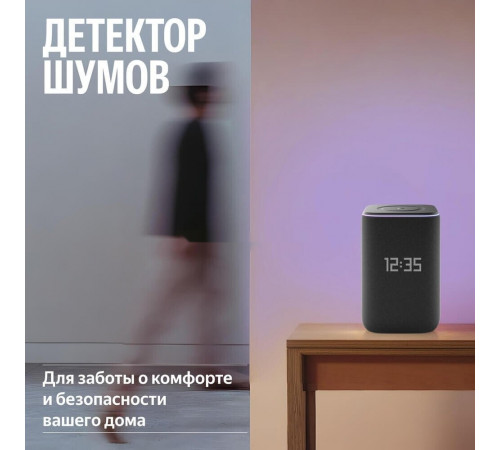 Умная колонка Яндекс Станция 3 (черный)