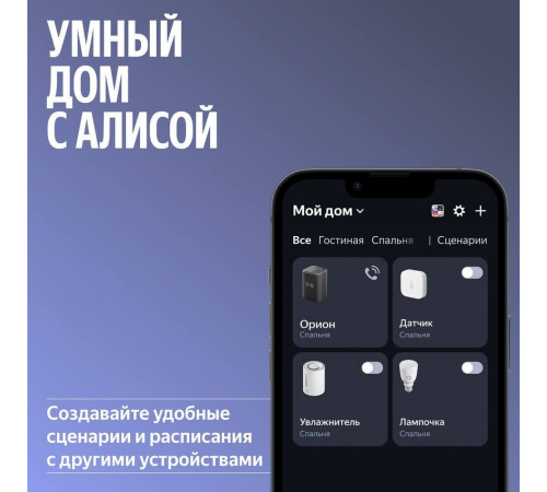 Умная колонка Яндекс Станция 3 (черный)