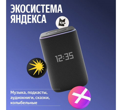 Умная колонка Яндекс Станция 3 (черный)