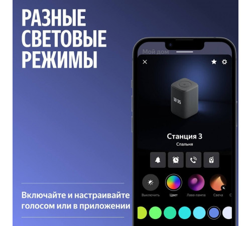 Умная колонка Яндекс Станция 3 (черный)