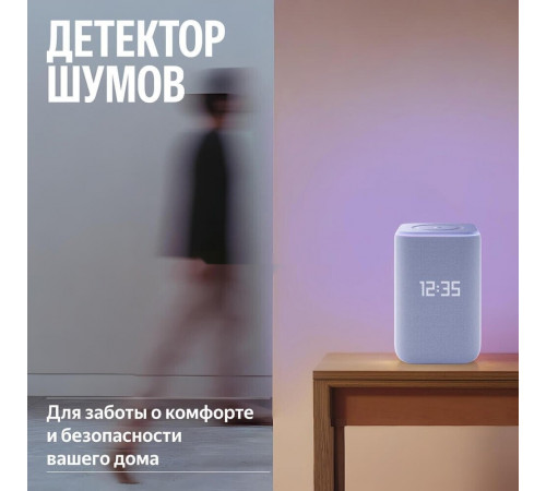 Умная колонка Яндекс Станция 3 (фиолетовый)