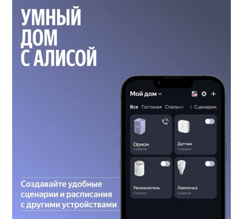 Умная колонка Яндекс Станция 3 (фиолетовый)