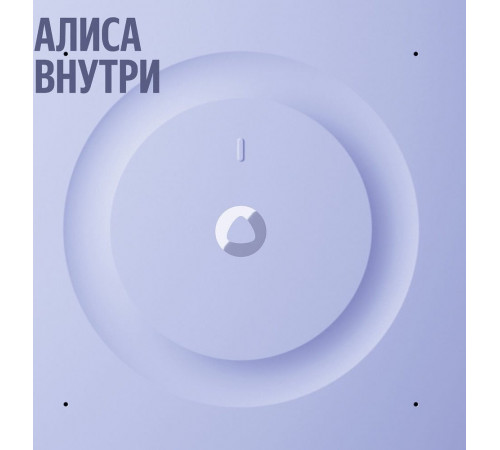 Умная колонка Яндекс Станция 3 (фиолетовый)