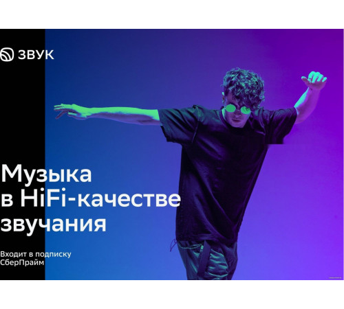 Умная колонка Sber SberBoom (черная материя)