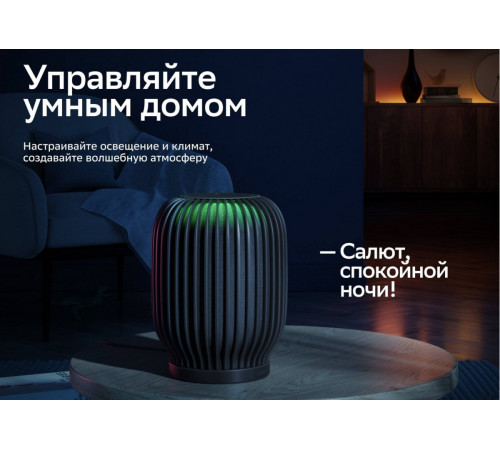 Умная колонка Sber SberBoom (черная материя)