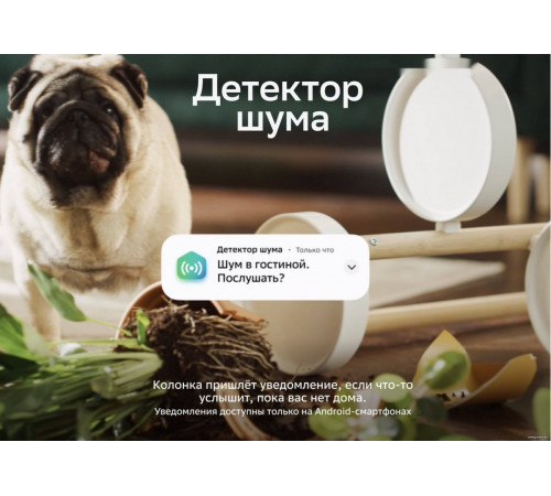 Умная колонка Sber SberBoom (туманный белый)