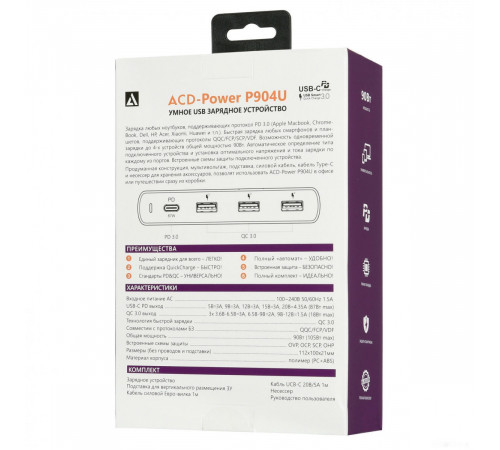 Сетевое зарядное ACD ACD-P904U-V1B