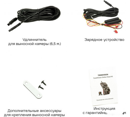 Автомобильный видеорегистратор TrendVision Online Cloud 4G