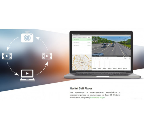 Автомобильный видеорегистратор Navitel MR255 NV