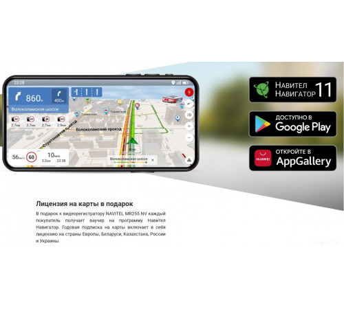 Автомобильный видеорегистратор Navitel MR255 NV