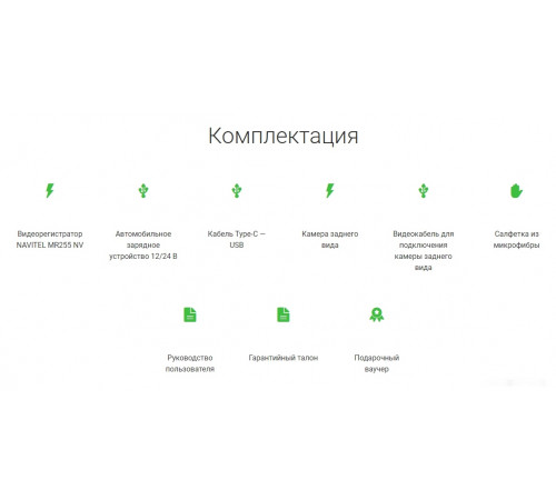 Автомобильный видеорегистратор Navitel MR255 NV