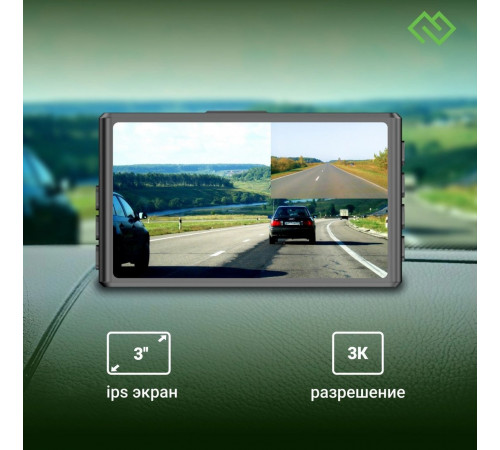 Автомобильный видеорегистратор DIGMA FreeDrive 300DW FD300DW (черный)