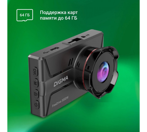 Автомобильный видеорегистратор DIGMA FreeDrive 300DW FD300DW (черный)
