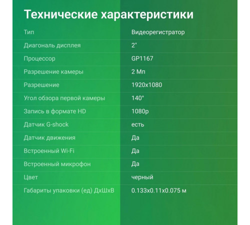 Автомобильный видеорегистратор DIGMA FreeDrive 530