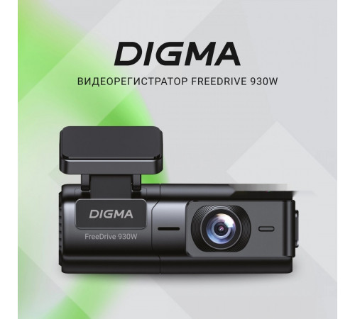 Автомобильный видеорегистратор DIGMA FreeDrive 930W