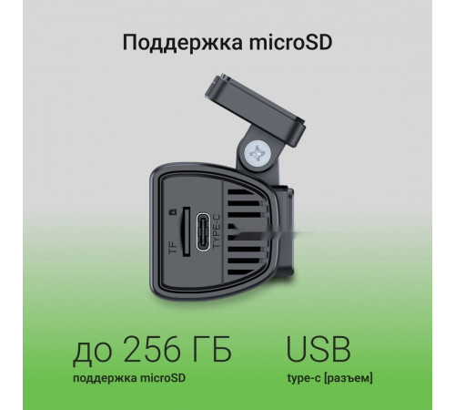 Автомобильный видеорегистратор DIGMA FreeDrive 930W